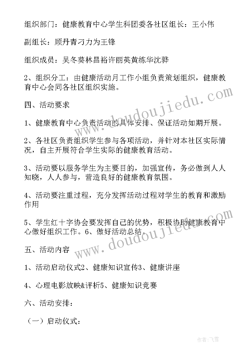 健康活动摘果子中班教案 健康活动方案(通用10篇)