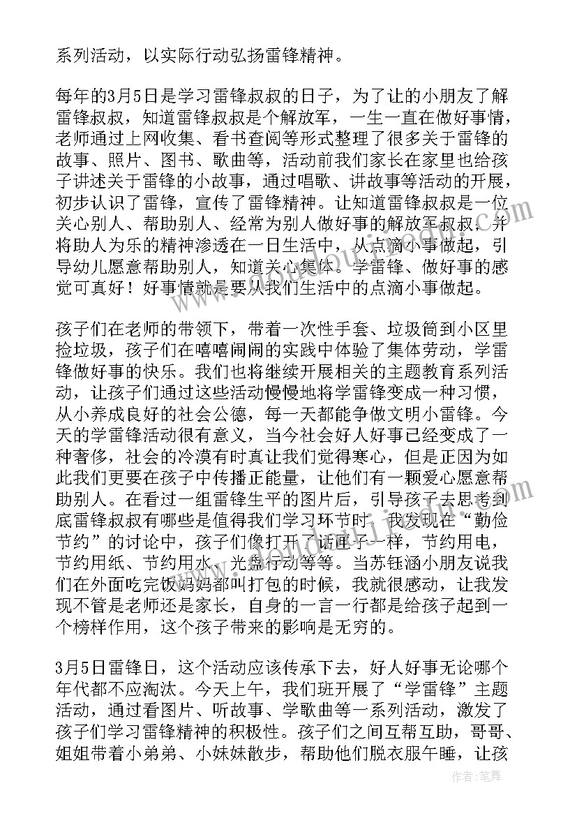 最新奥运精神美术教案教学反思 二年级数学第七单元奥运开幕教学反思(实用5篇)