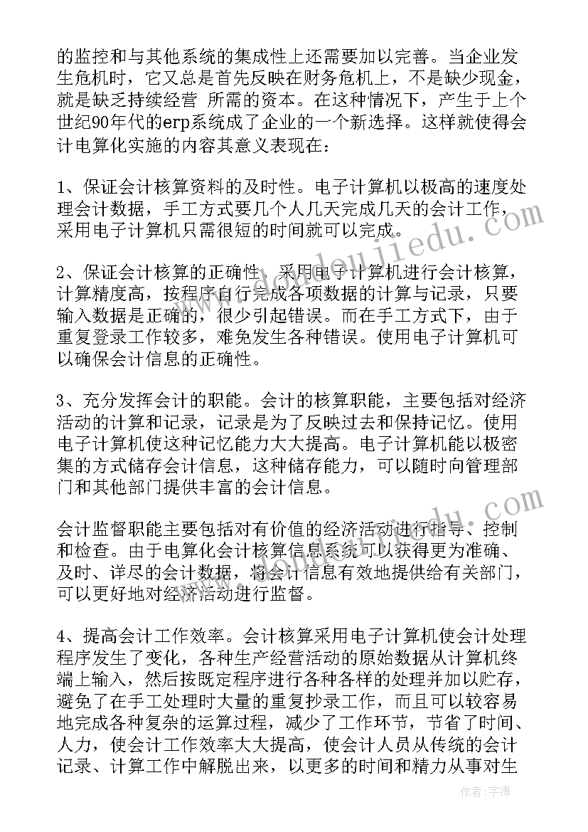 2023年毕业报告是啥(大全8篇)