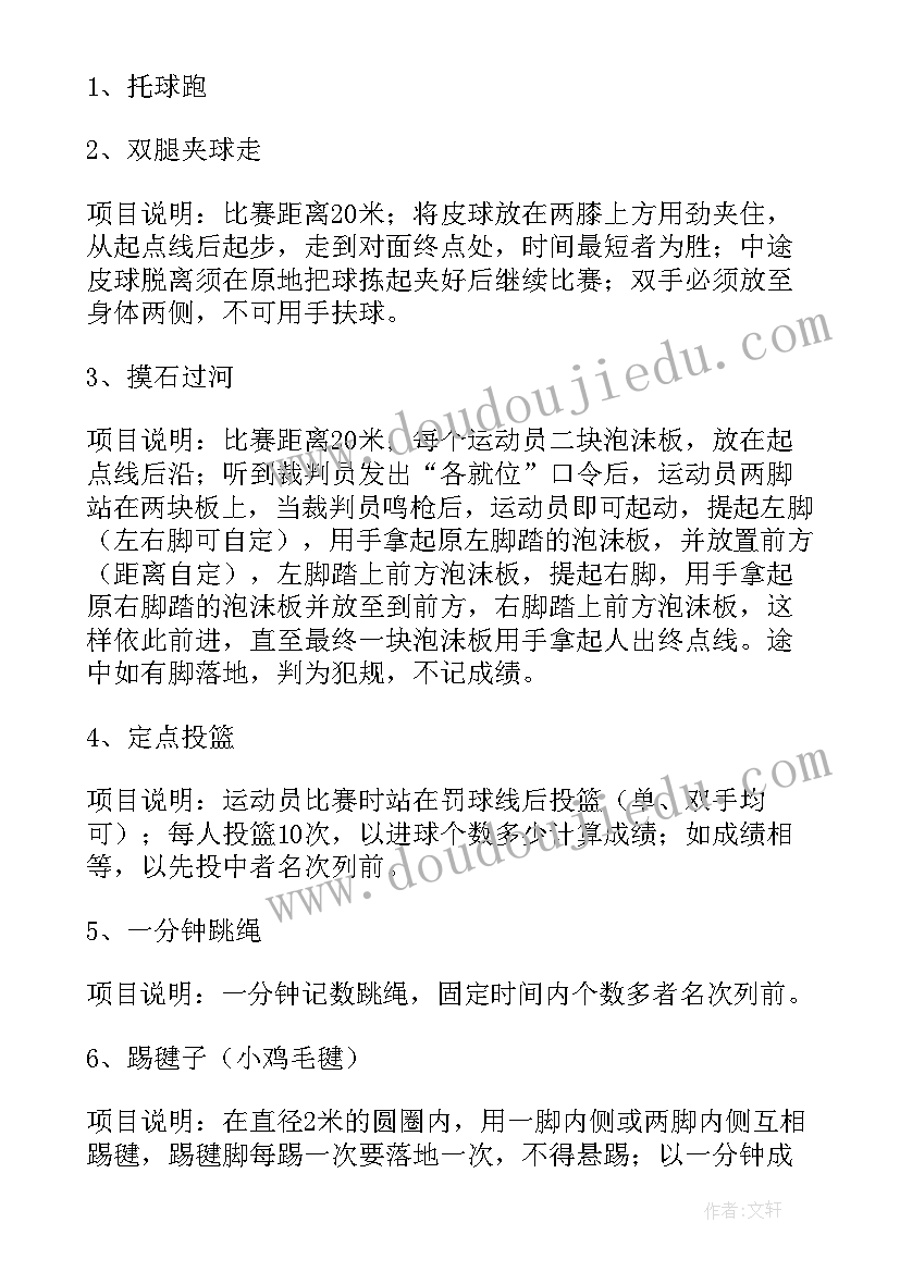 航空工会活动方案(通用10篇)