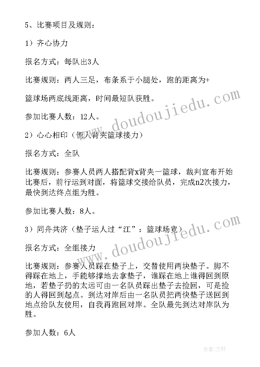 航空工会活动方案(通用10篇)