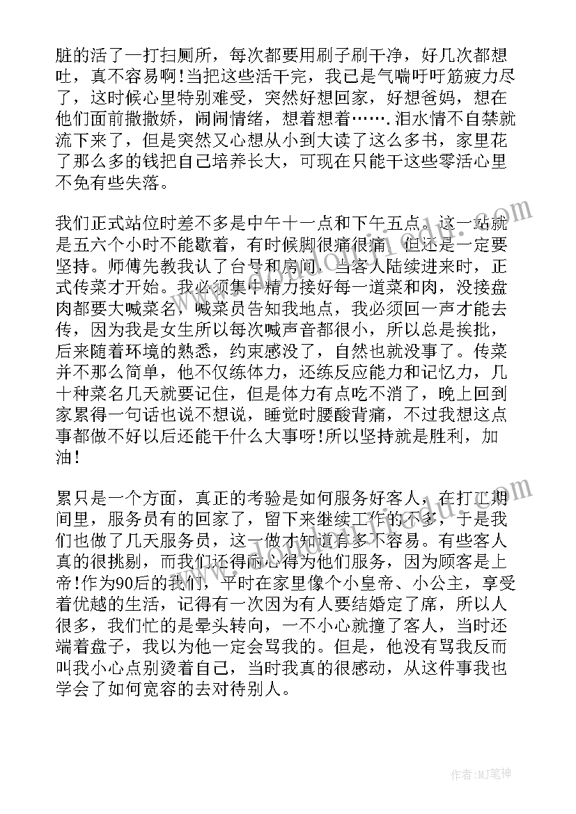 2023年班组长评价员工的评语 矿班组长心得体会(优质7篇)