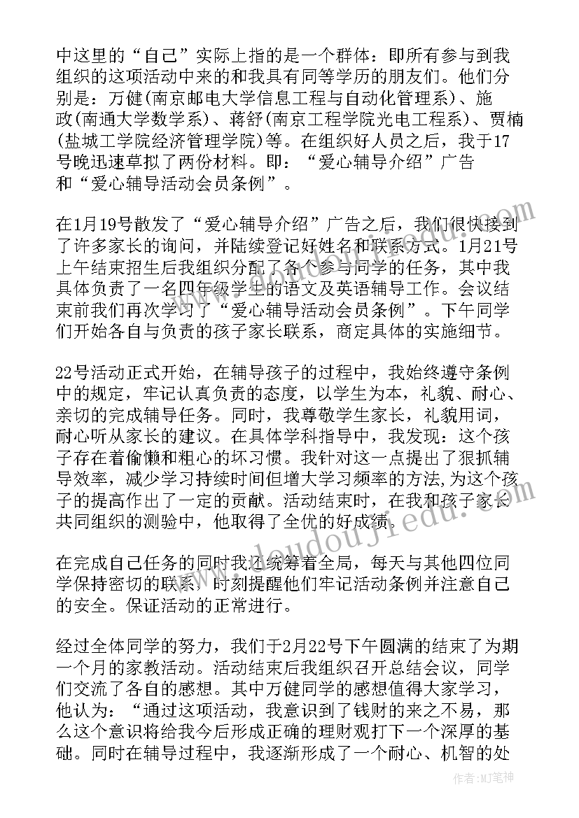 2023年班组长评价员工的评语 矿班组长心得体会(优质7篇)