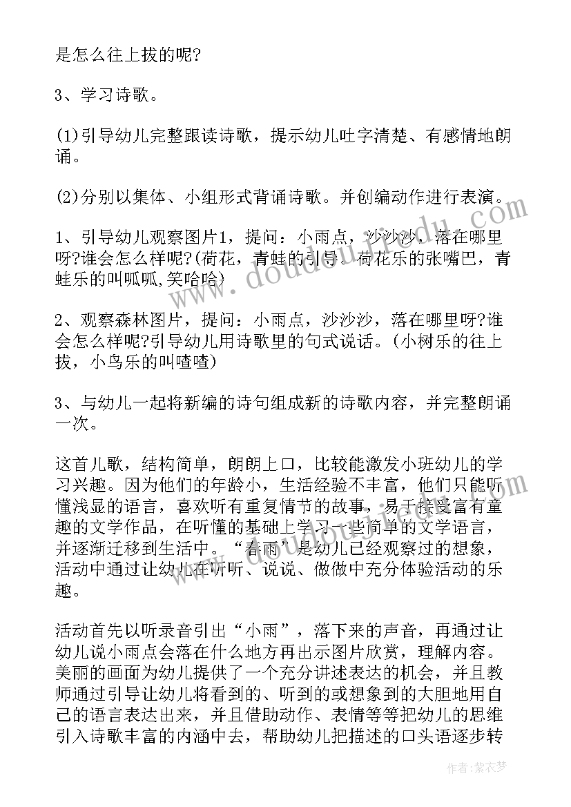 2023年小班有趣的活动有哪些 幼儿园小班语言活动教案及反思(汇总5篇)