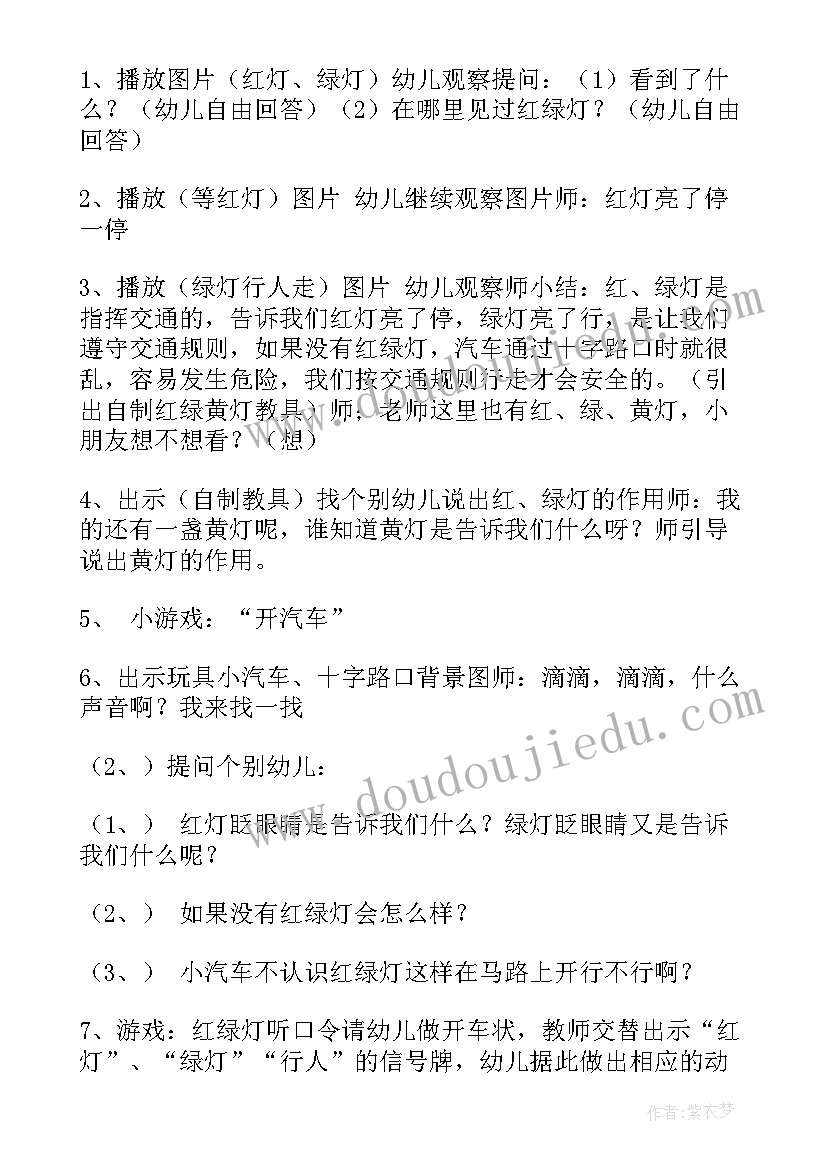 2023年小班有趣的活动有哪些 幼儿园小班语言活动教案及反思(汇总5篇)