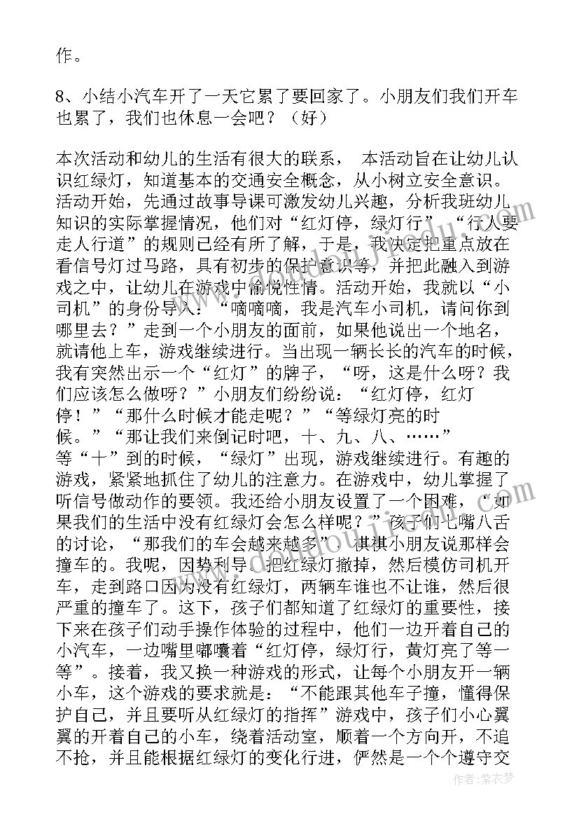 2023年小班有趣的活动有哪些 幼儿园小班语言活动教案及反思(汇总5篇)