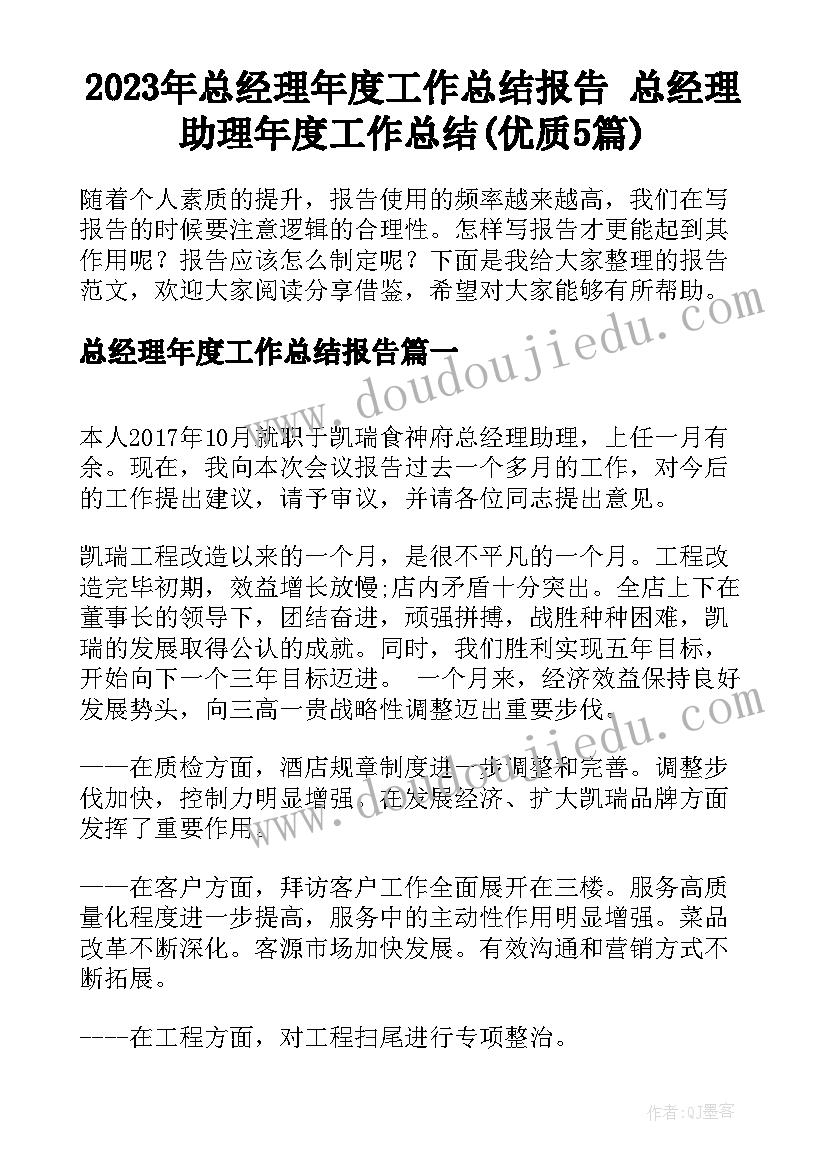 最新校团委计划书句子(大全5篇)