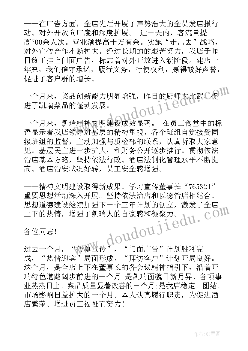 最新校团委计划书句子(大全5篇)