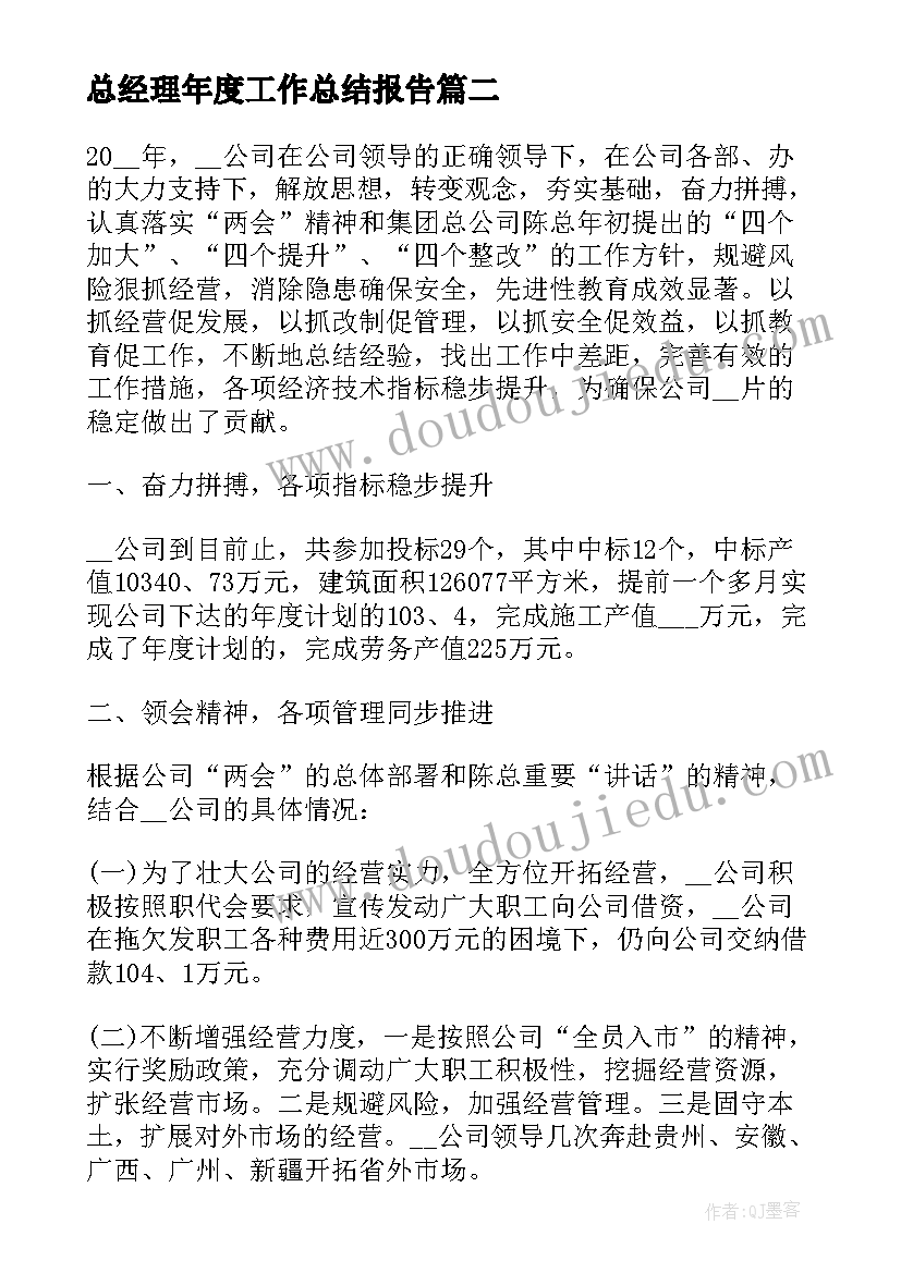 最新校团委计划书句子(大全5篇)