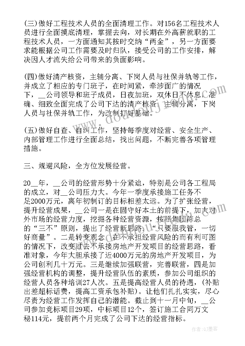 最新校团委计划书句子(大全5篇)