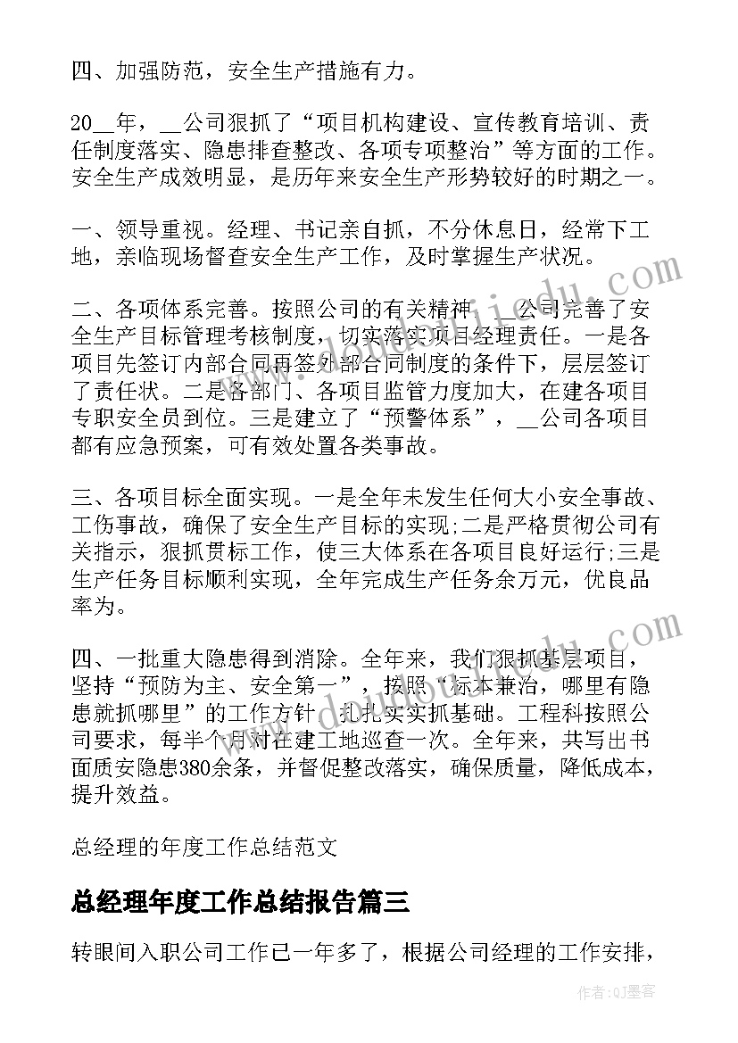 最新校团委计划书句子(大全5篇)