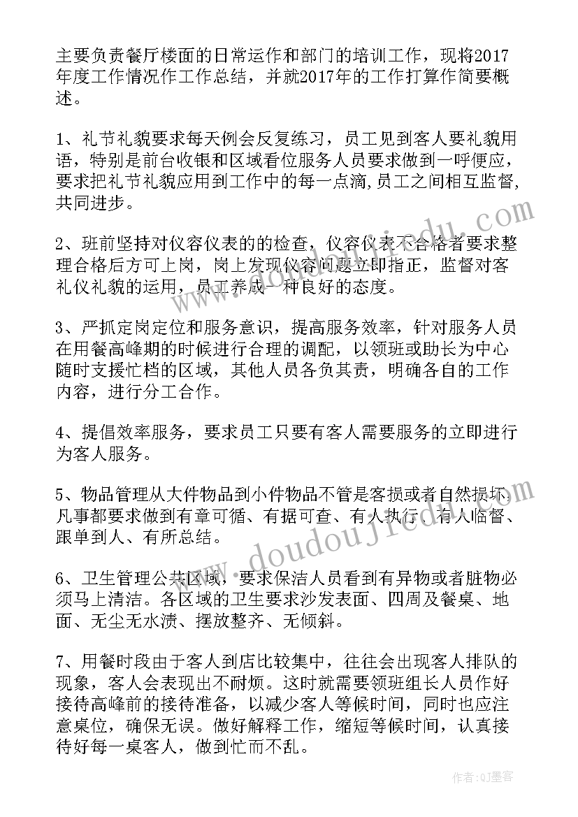 最新校团委计划书句子(大全5篇)