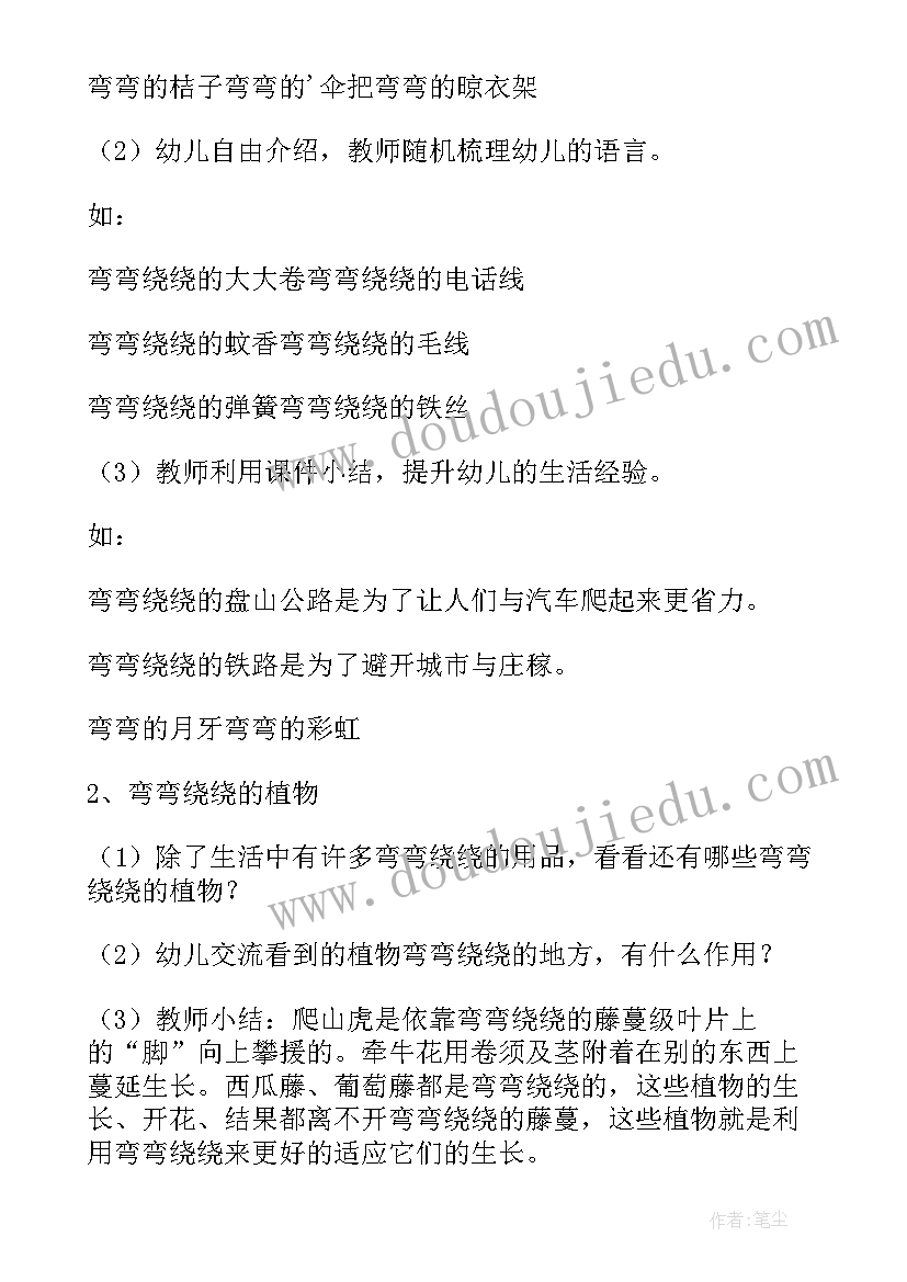 最新科学领域的吸水教案(模板8篇)