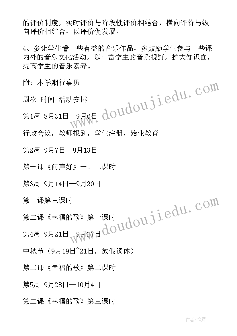 2023年教师个人规划现状分析报告 教师个人专业现状分析(大全5篇)