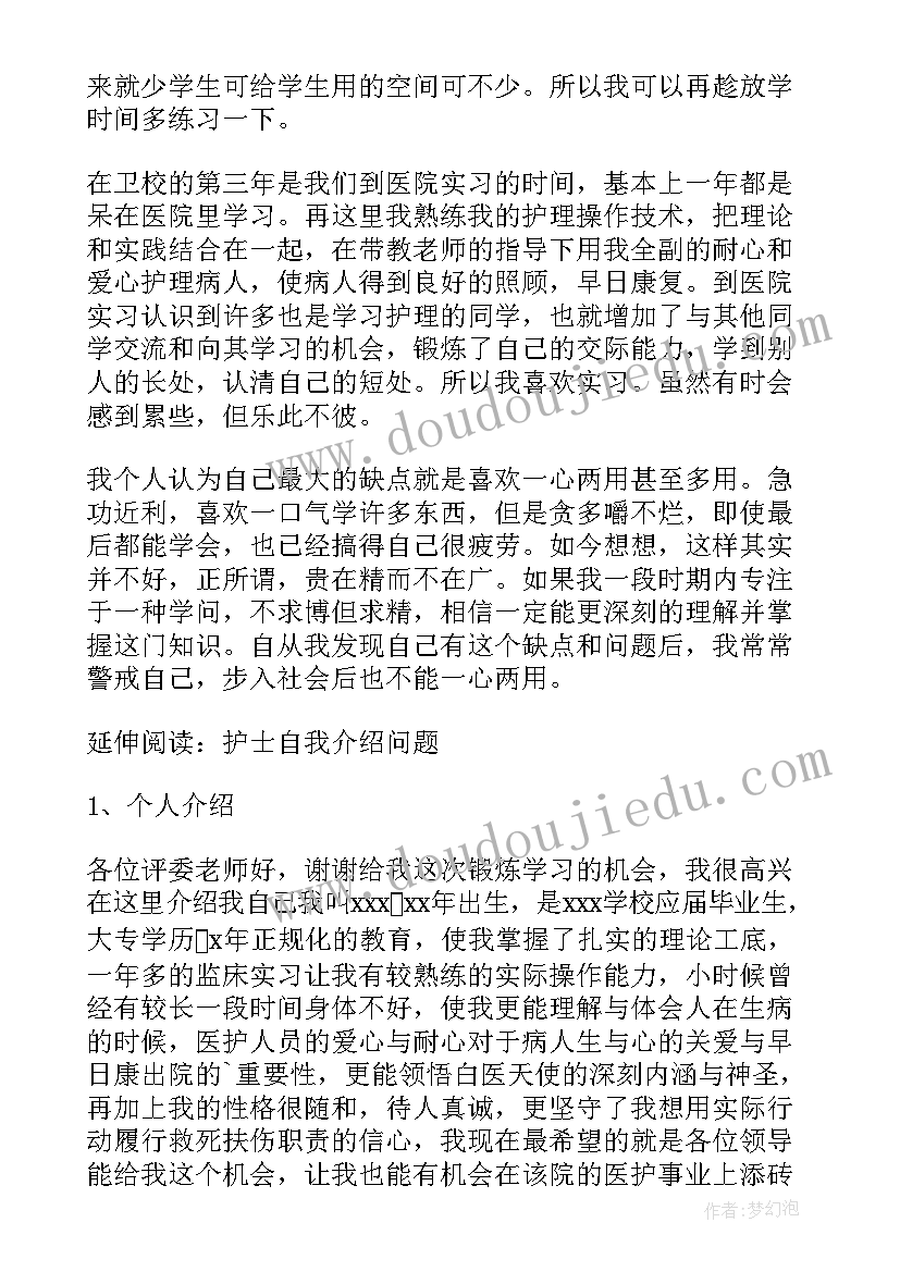 应聘面试自我介绍英文(精选8篇)