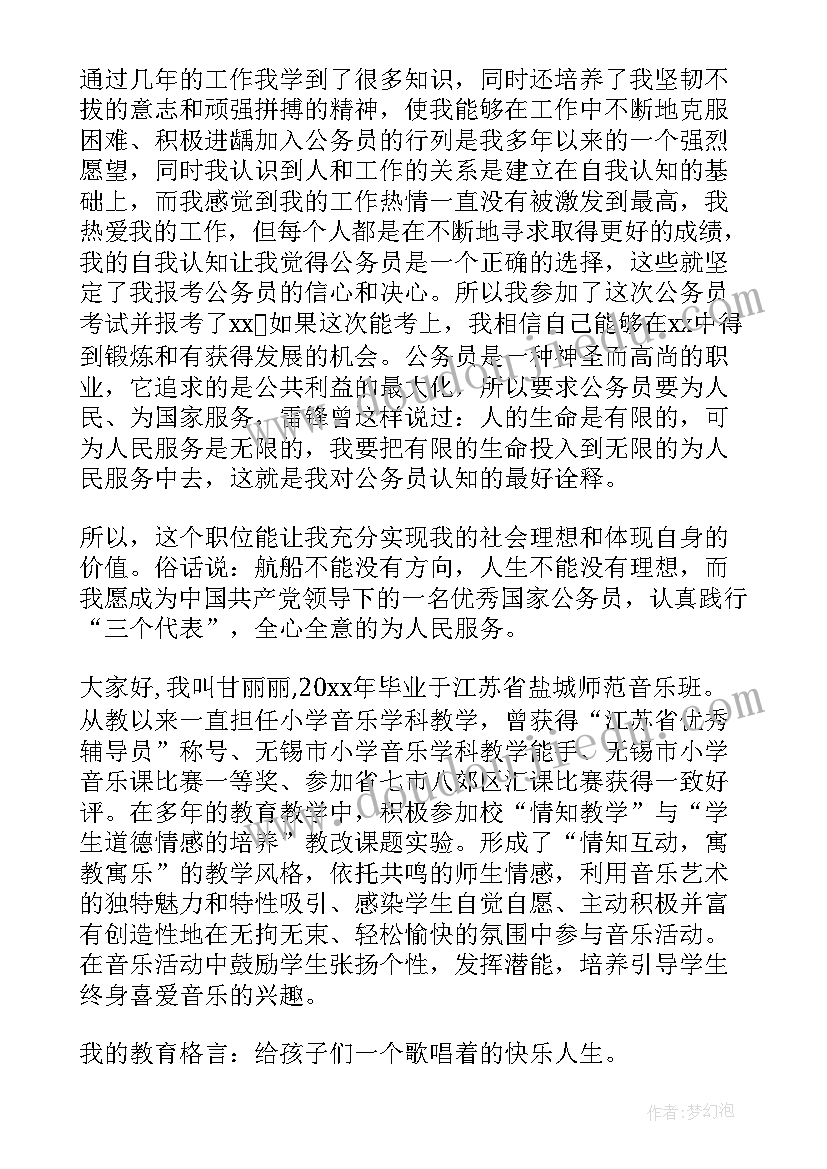 应聘面试自我介绍英文(精选8篇)