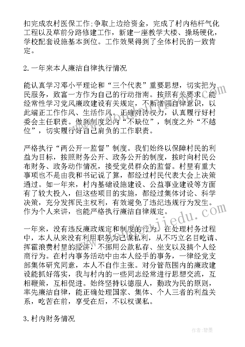 青联委员个人工作总结(模板5篇)