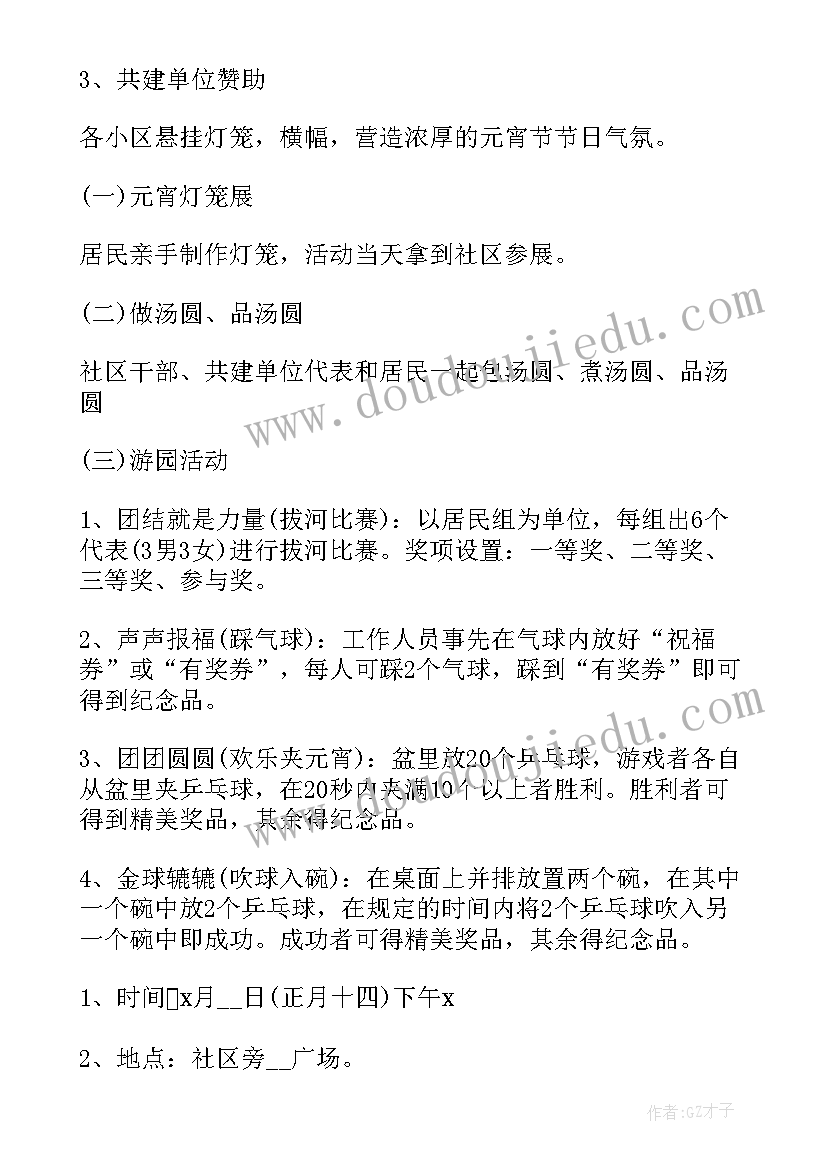 社区居民大讨论活动方案 社区开展居民活动方案(汇总5篇)