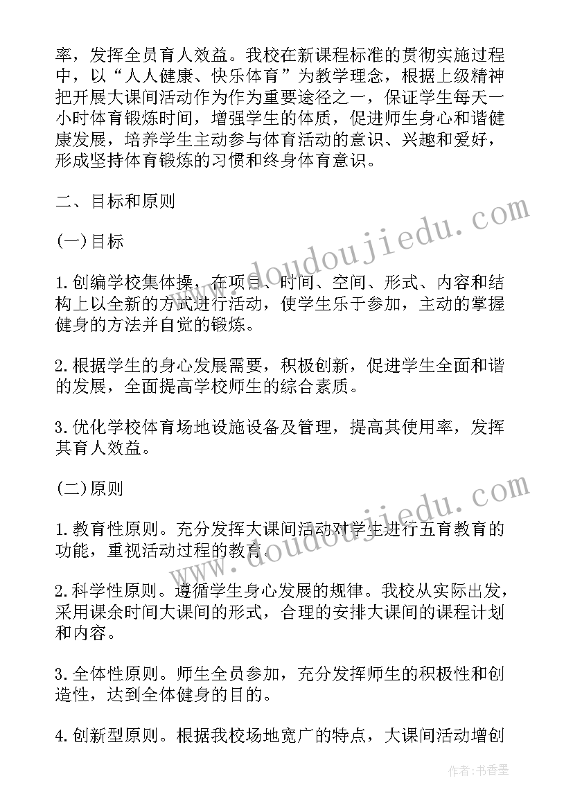 最新小学体育教师竞聘演讲稿三分钟 我和体育的三分钟演讲稿(优质5篇)