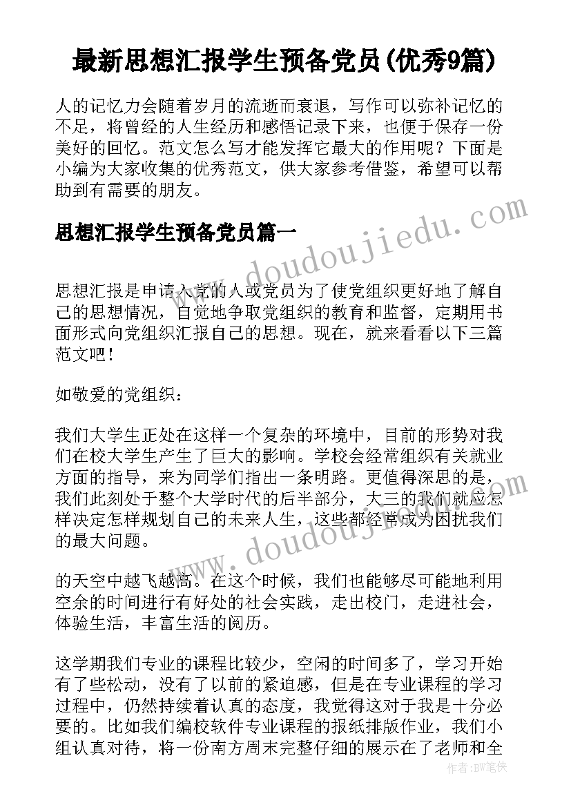 疫情期间工地闭环管理方案(实用5篇)