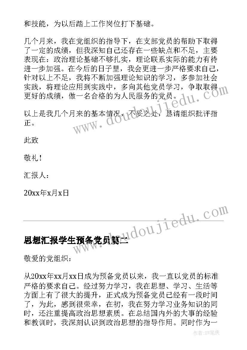 疫情期间工地闭环管理方案(实用5篇)