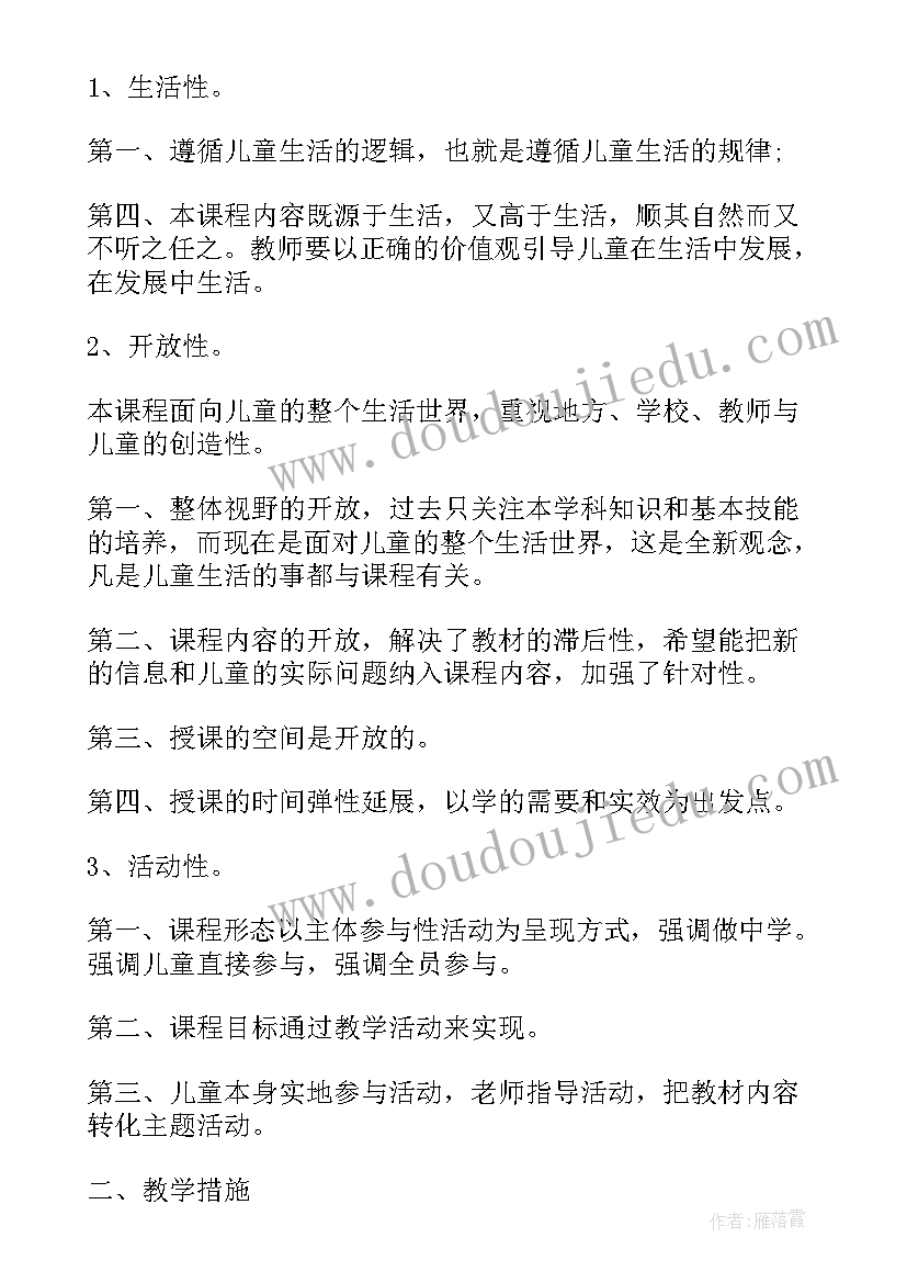 2023年成立领导小组的方案(实用5篇)