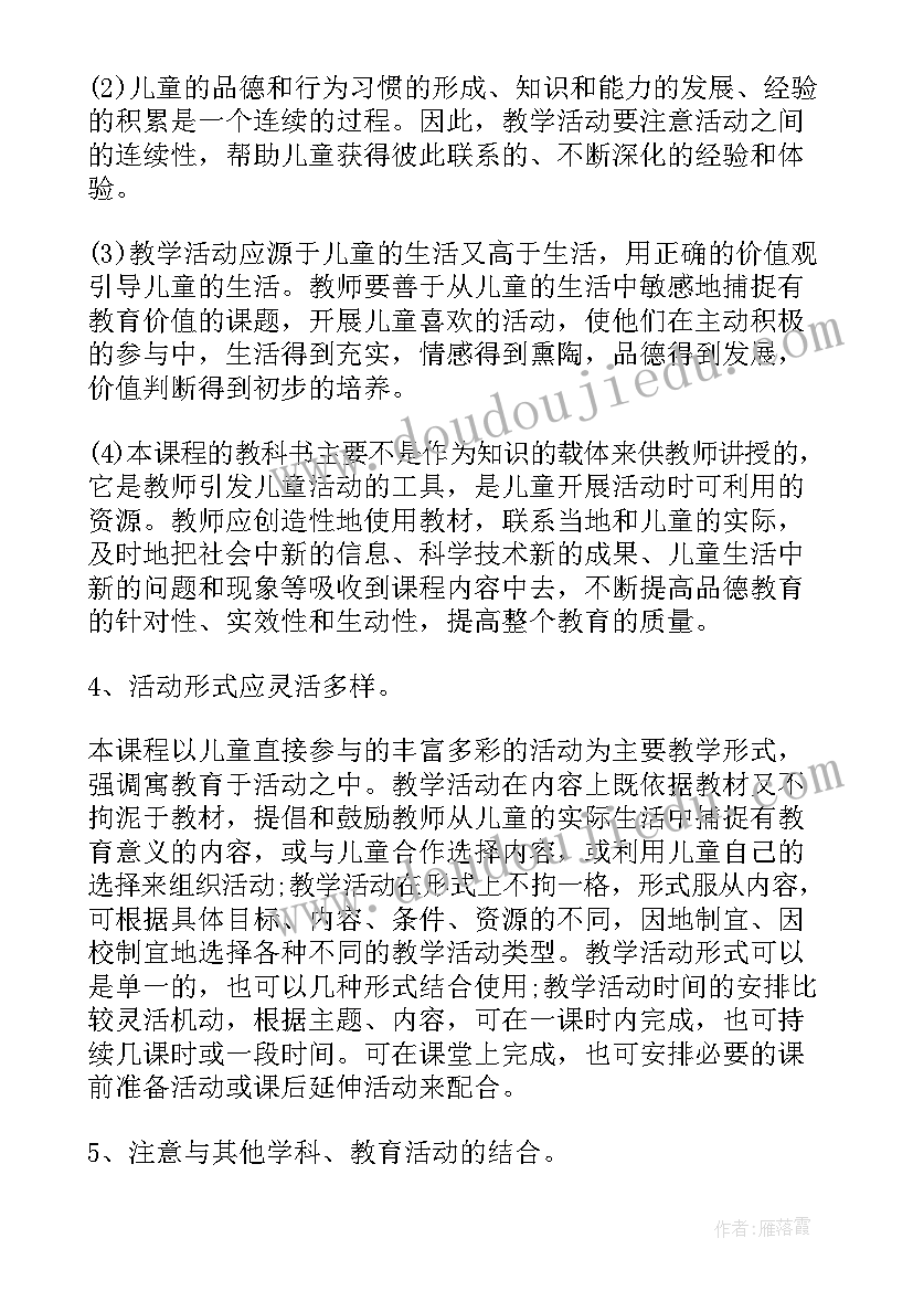 2023年成立领导小组的方案(实用5篇)