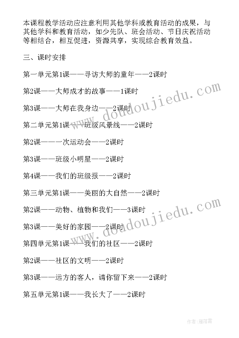 2023年成立领导小组的方案(实用5篇)