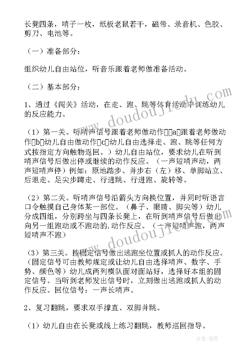 最新大班健康活动老鹰来了教案(实用5篇)