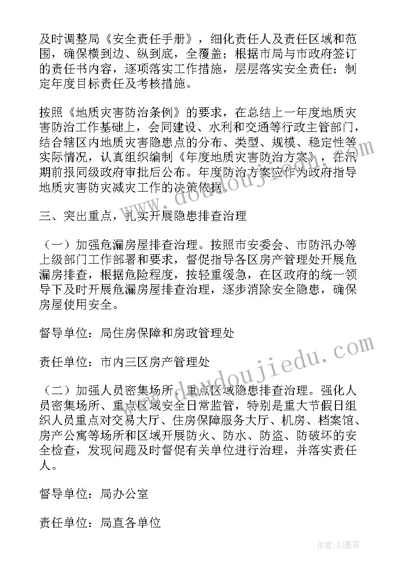 最新收费站团支委会会议记录(大全5篇)