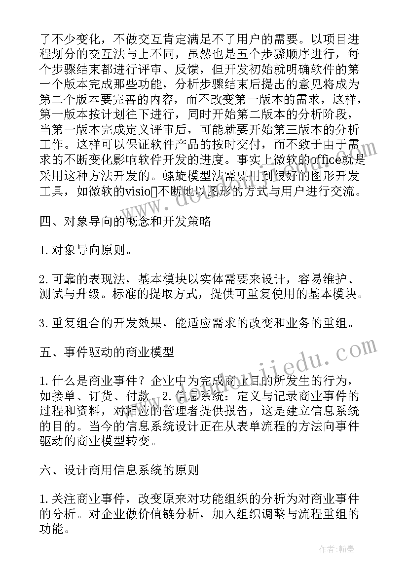 2023年业务自我介绍 谈业务自我介绍(优秀5篇)