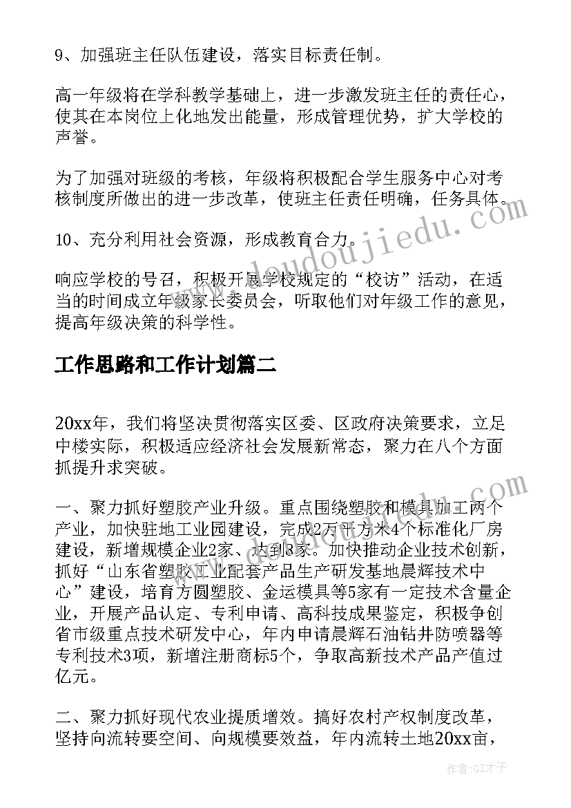 2023年金刚赞解释 金刚经第三品心得体会(优质6篇)