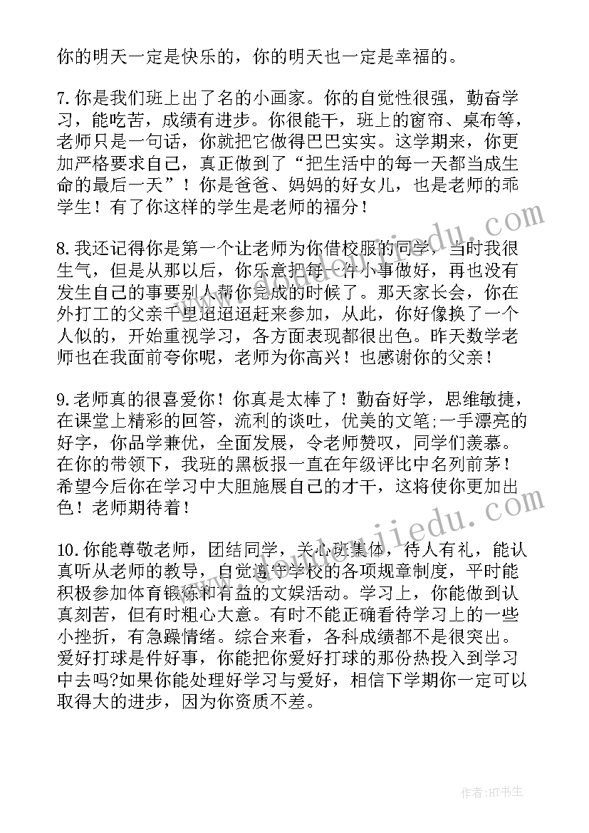 2023年学生评价在思想上在生活上在工作上思想汇报(精选5篇)