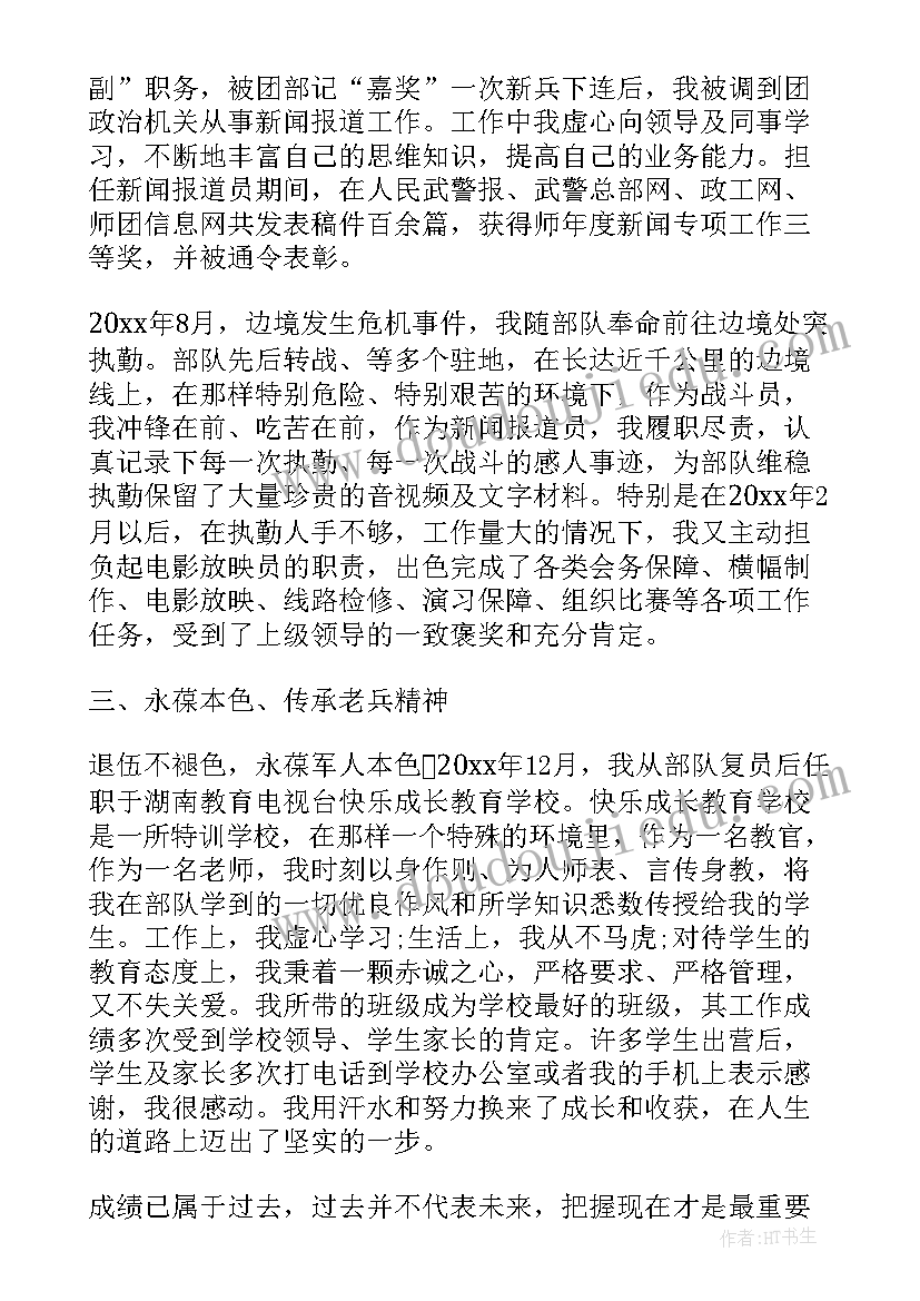 2023年学生评价在思想上在生活上在工作上思想汇报(精选5篇)