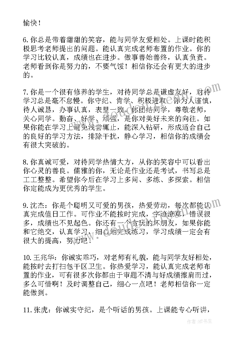 2023年学生评价在思想上在生活上在工作上思想汇报(精选5篇)