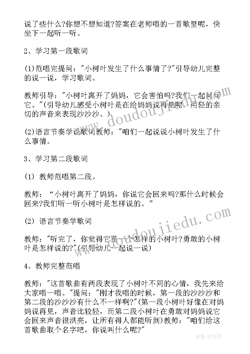 最新小班模仿秀教学反思总结(优秀8篇)