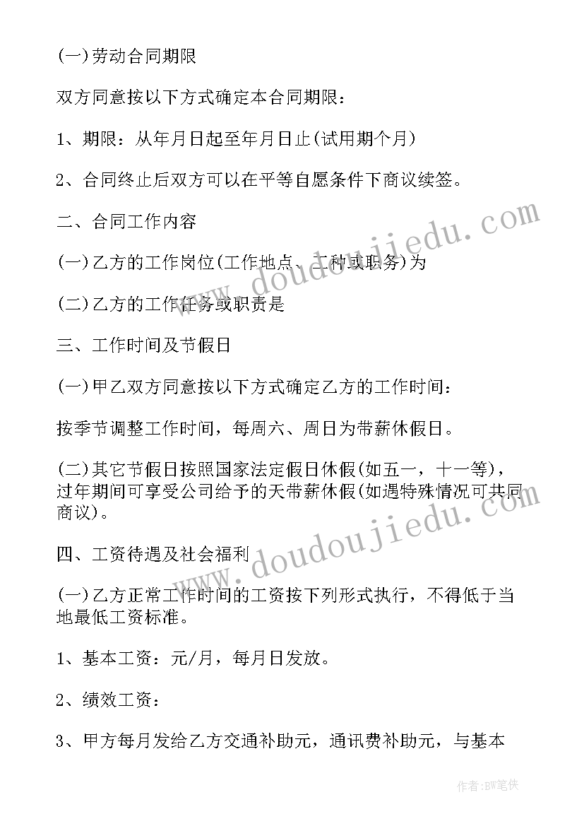 最新印刷劳动合同多少钱 印刷厂员工雇佣劳动合同(精选5篇)