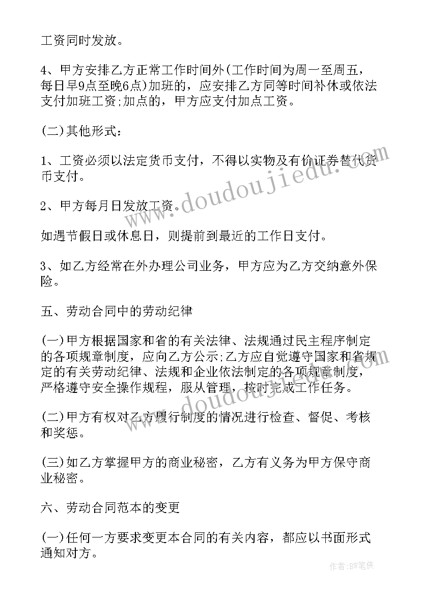 最新印刷劳动合同多少钱 印刷厂员工雇佣劳动合同(精选5篇)