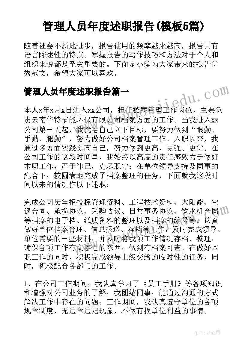 2023年小班语言小蚂蚁反思 小班语言课教案送小蚂蚁回家(模板7篇)