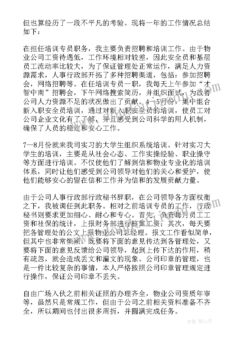 2023年小班语言小蚂蚁反思 小班语言课教案送小蚂蚁回家(模板7篇)