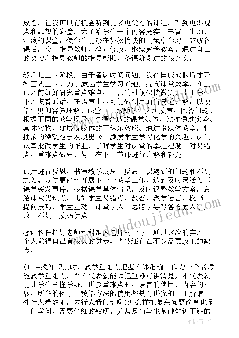 2023年雪孩子第二课时教学反思 桥第一课时教学反思(大全7篇)