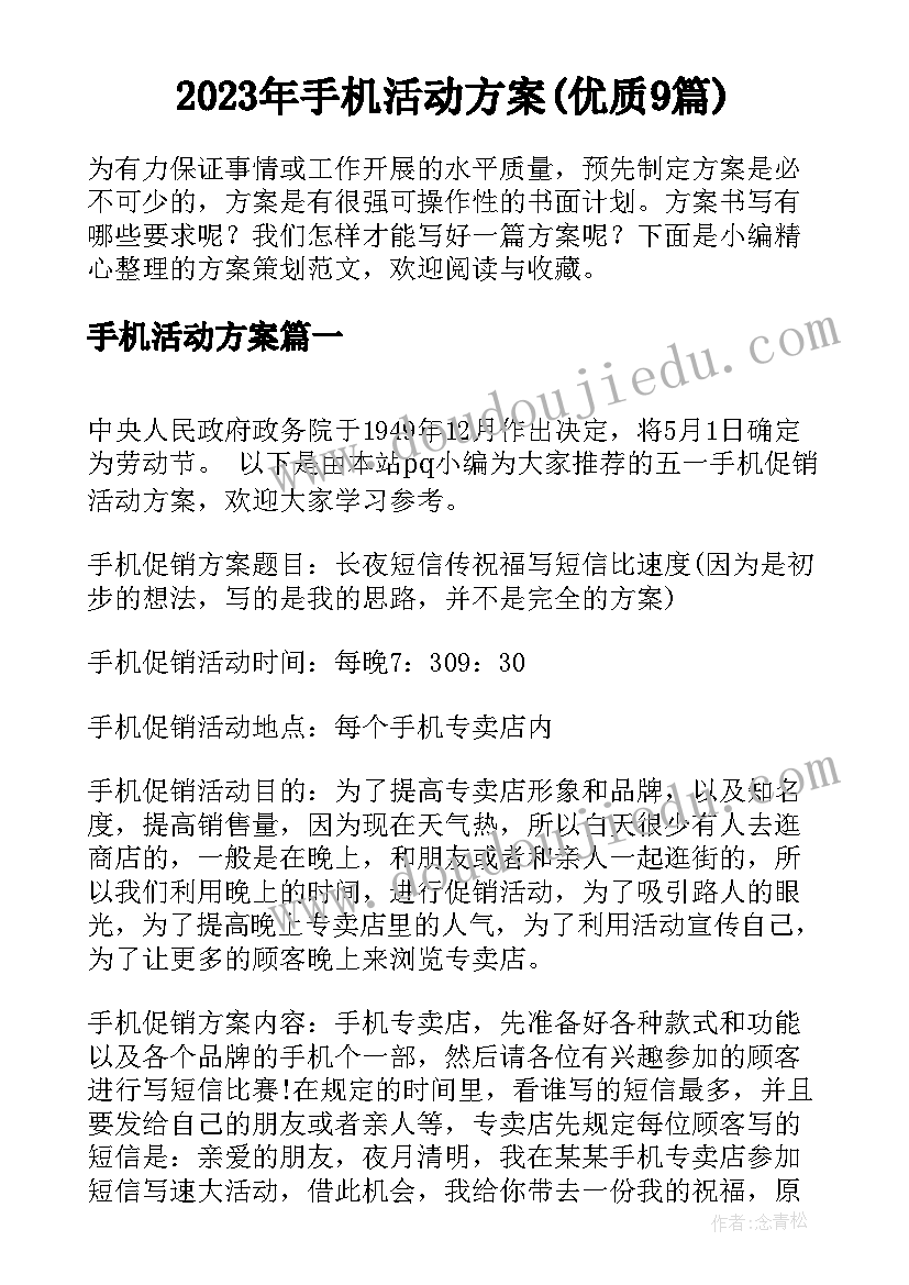 初三教师动员会校长发言稿(实用5篇)