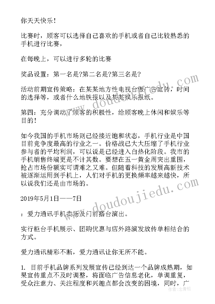 初三教师动员会校长发言稿(实用5篇)