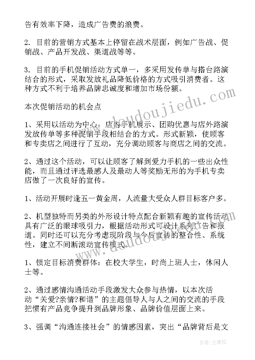 初三教师动员会校长发言稿(实用5篇)