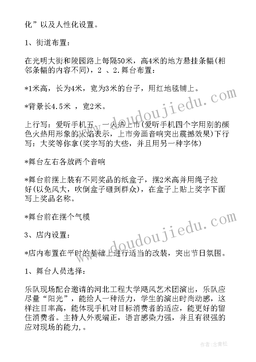 初三教师动员会校长发言稿(实用5篇)