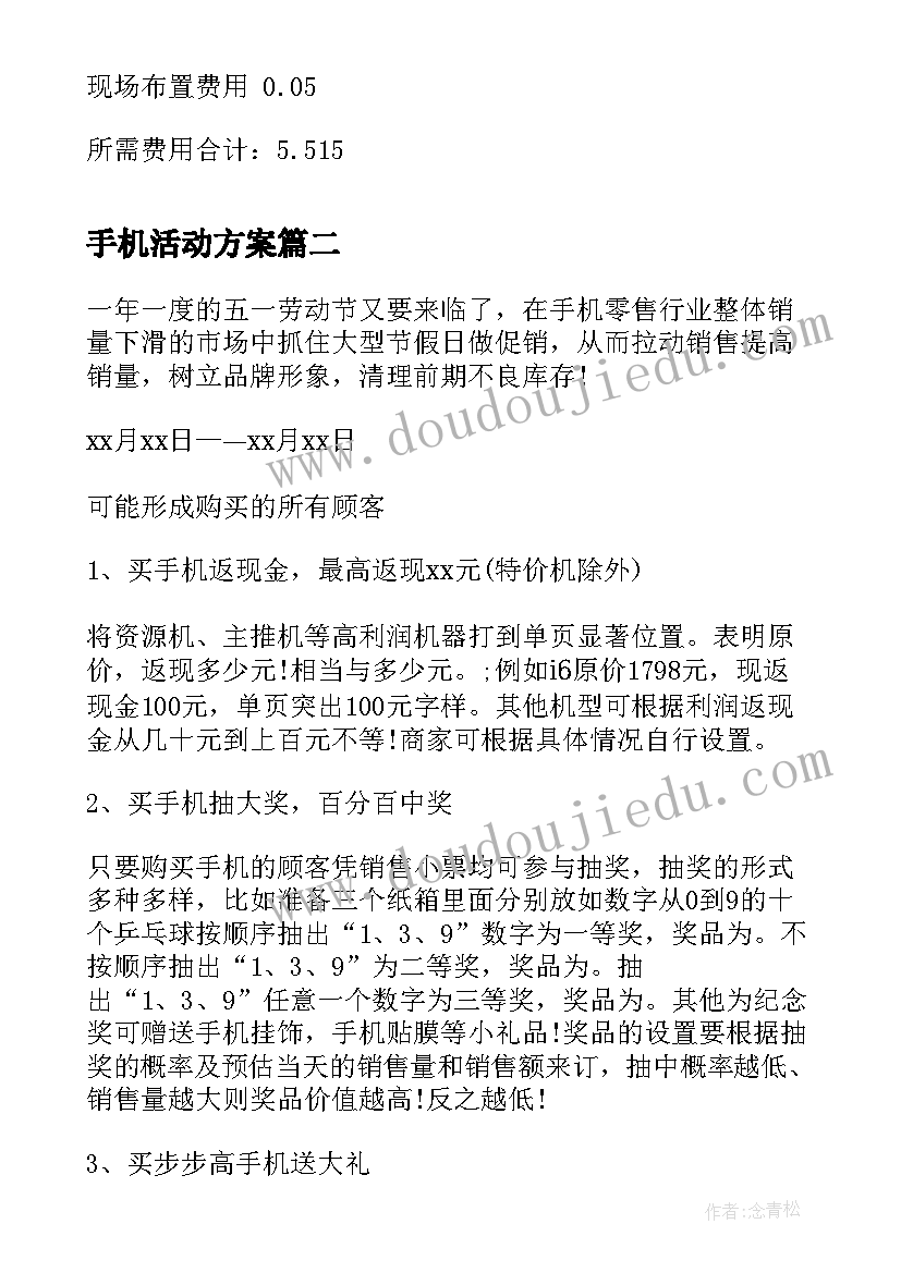 初三教师动员会校长发言稿(实用5篇)