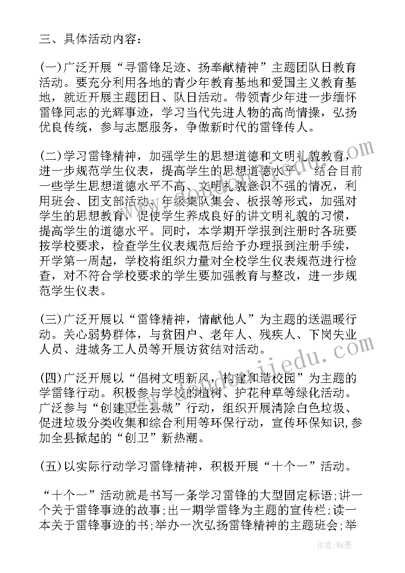 中学健康教育实施方案(精选9篇)