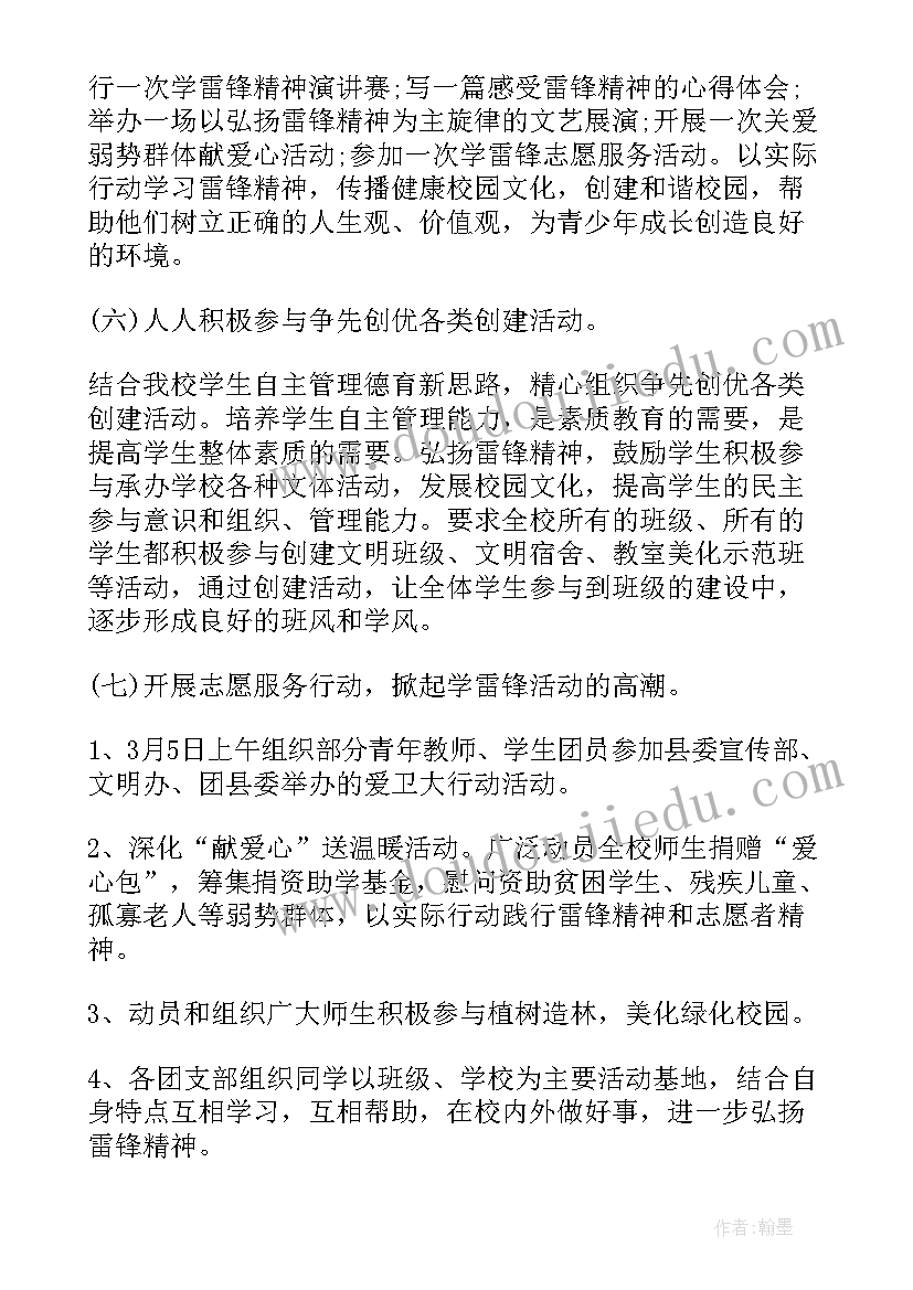 中学健康教育实施方案(精选9篇)