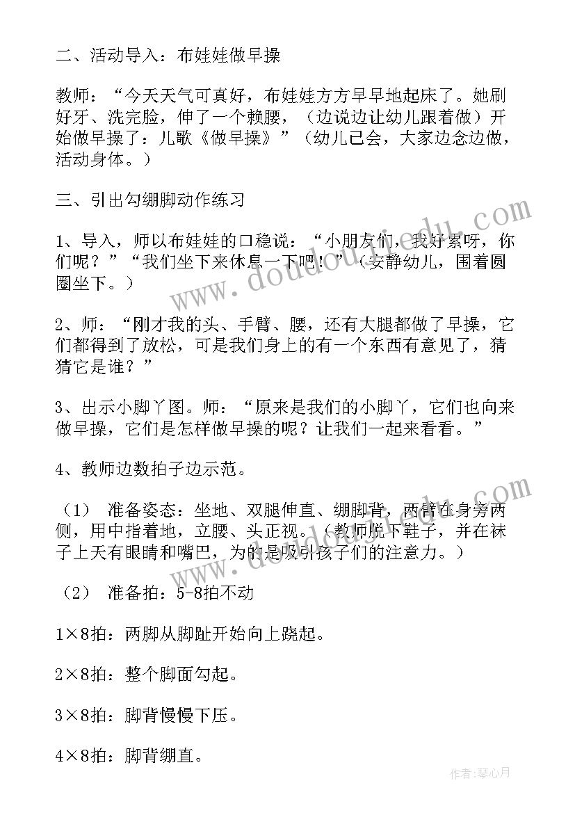 小班蔬果音乐活动教案及反思 小班音乐活动教案(模板10篇)