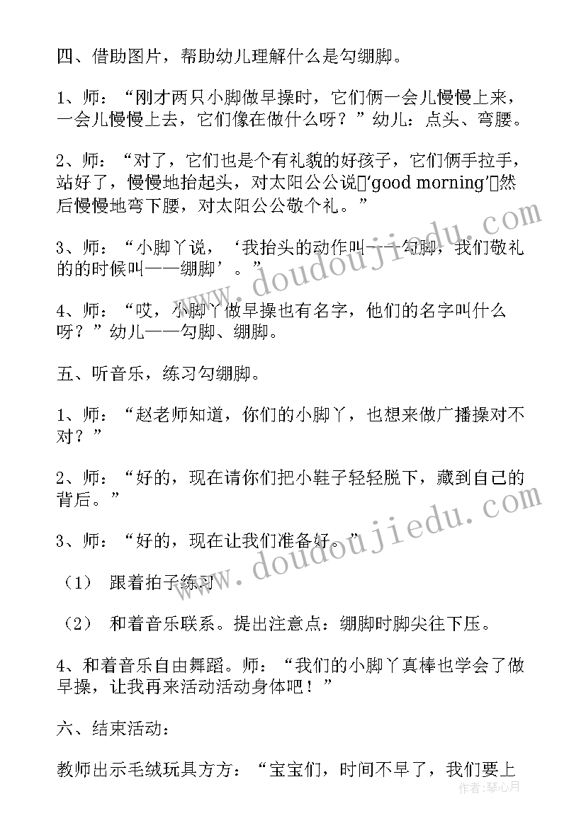 小班蔬果音乐活动教案及反思 小班音乐活动教案(模板10篇)